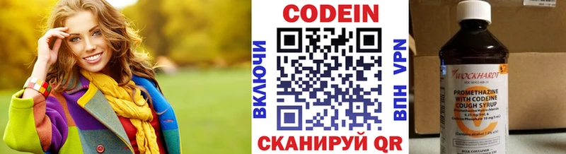 omg вход Псков Кодеиновый сироп Lean напиток Lean (лин)