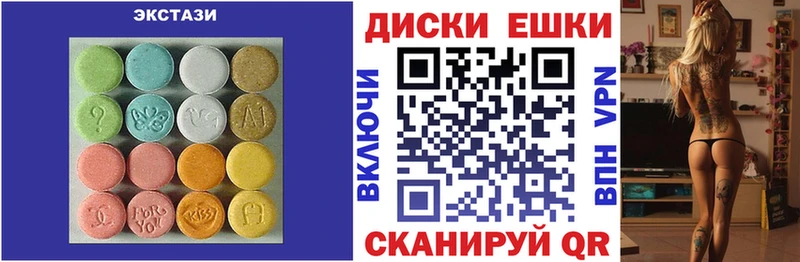 ЭКСТАЗИ 250 мг  Псков 