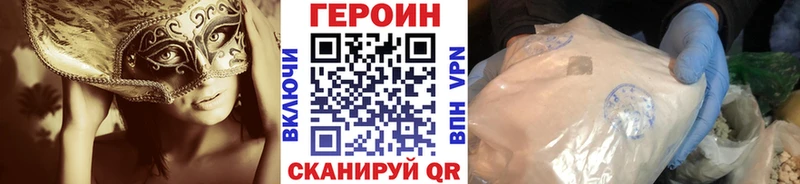 Героин Афган дарнет шоп Псков