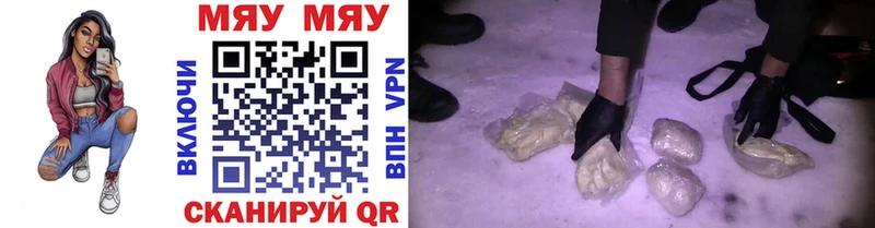 купить наркотики цена  Псков  МЯУ-МЯУ VHQ 