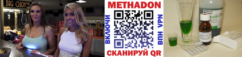 Метадон VHQ  MEGA зеркало  Псков 